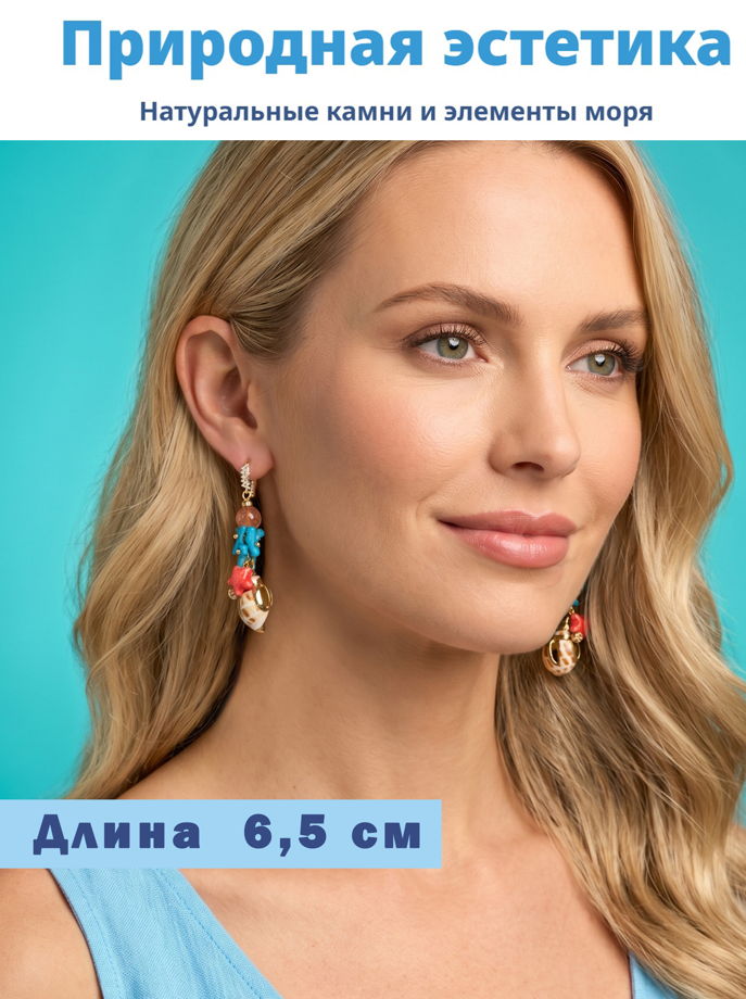 Серьги Ракушки ручной работы