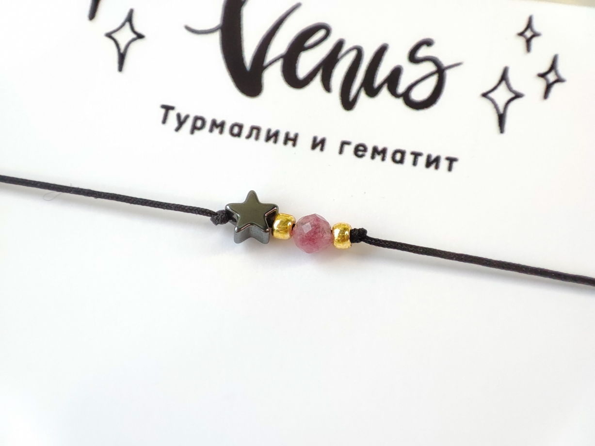Браслет-нить "Venus" с турмалином и звездочкой из гематита