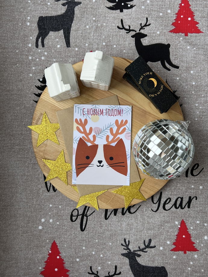 Новогодняя открытка Котик с рожками А6