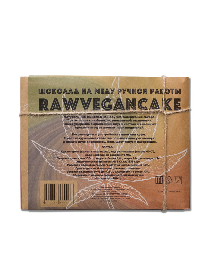 RawVeganCake шоколад ручной работы на меду с ядром конопли 500гр