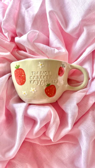 Кружка с клубникой и надписью