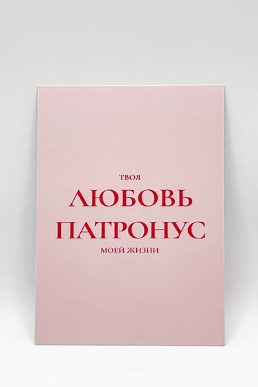 «Патронус» | открытка в наборе из 3 разных