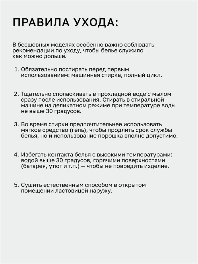 Бесшовные менструальные трусы из хлопка и полиэстера «Магия» Onest, 4 капли, для умеренных выделений, телесного цвета