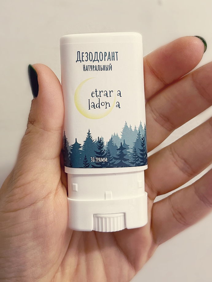 Натуральный дезодорант - против пота и неприятного запаха