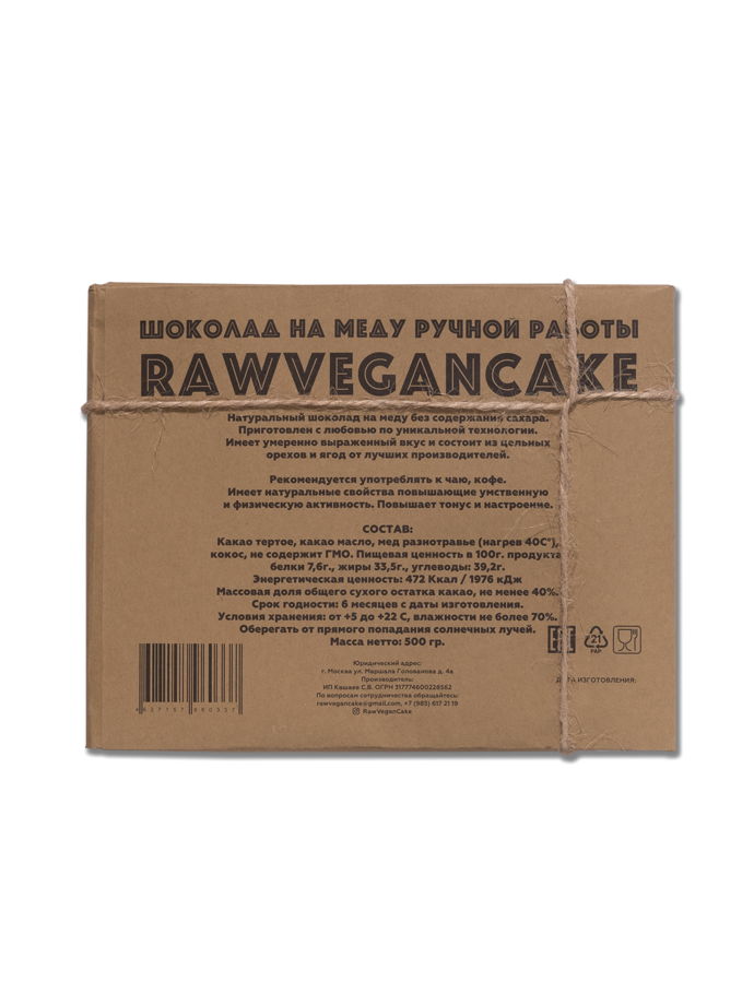 RawVeganCake шоколад ручной работы на меду с кокосом 500гр