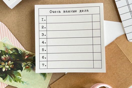 Блок для записей "Очень важные дела"