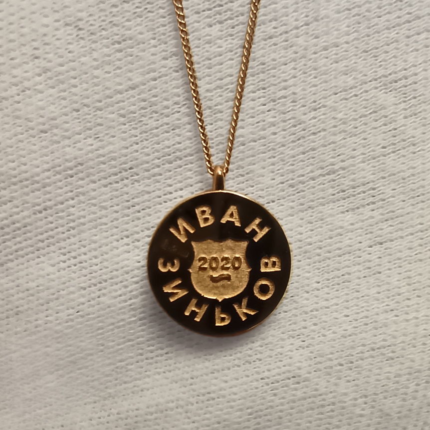 Именная золотая подвеска Медаль для футболиста