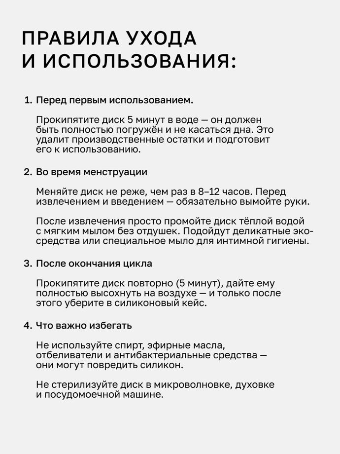 Мягкий менструальный диск из медицинского силикона Onest, многоразовый, для умеренных и обильных выделений, фиолетовый