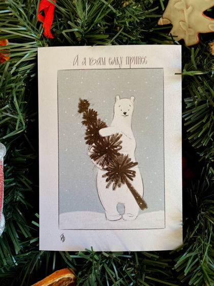 Зимняя открытка с мишкой
