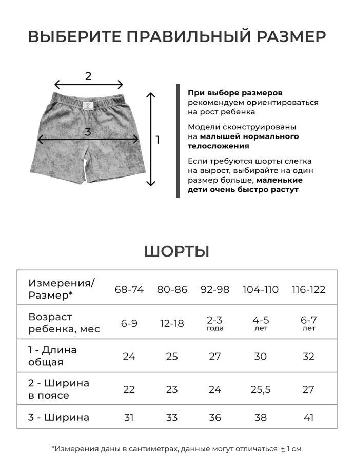 Шорты в садик варенка серые