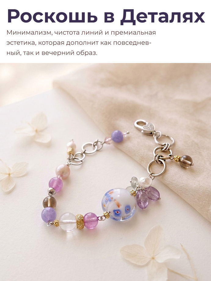 Браслет цепочка авторский с бусиной Лэмпворк