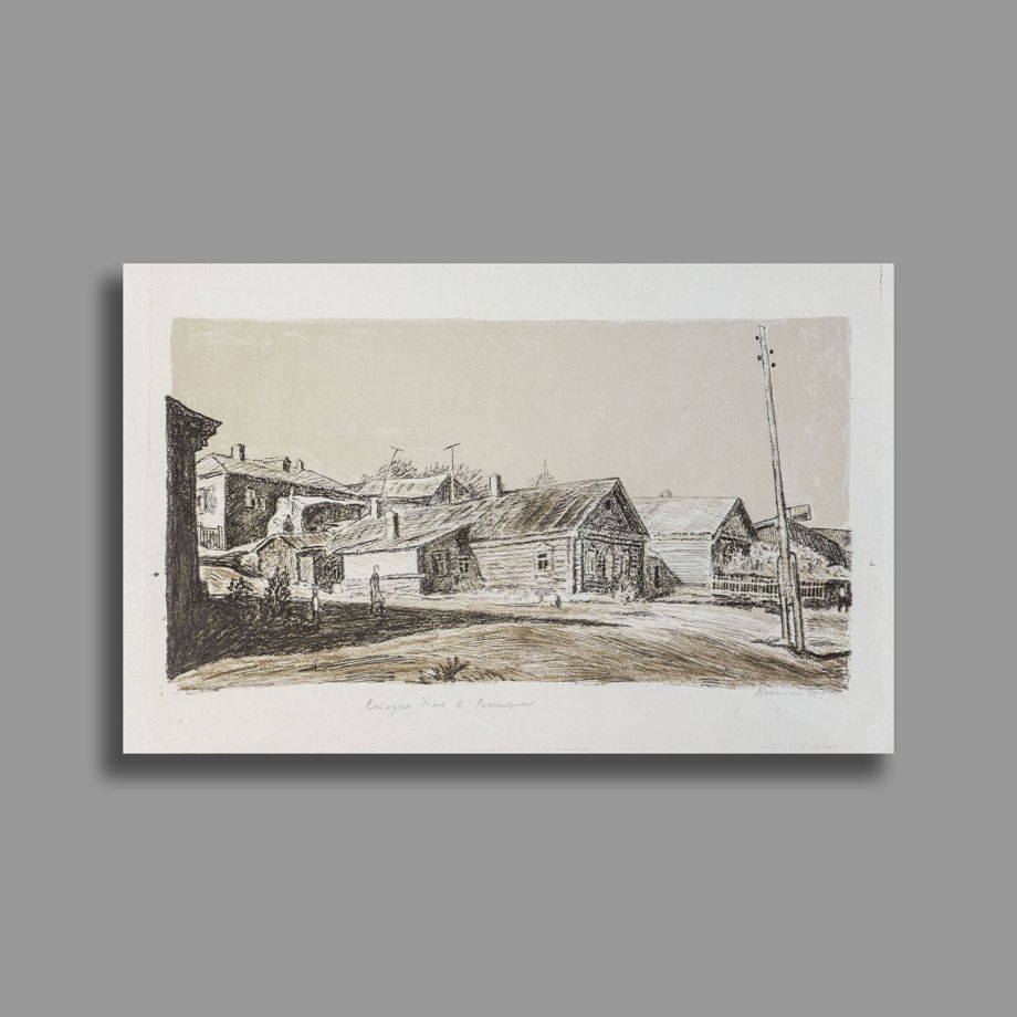 "Старые дома в Ростокино" Автолитография, размер 38х24