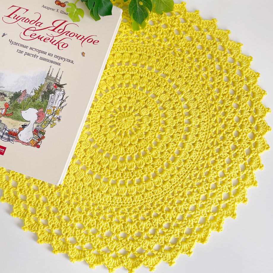 Вязаная салфетка лимонного цвета 36,5 см