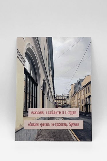 «Питер. Нежность» | открытка в наборе из 3 разных