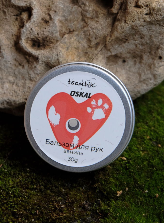 бальзам для рук с маслом облепихи и экстрактом прополиса