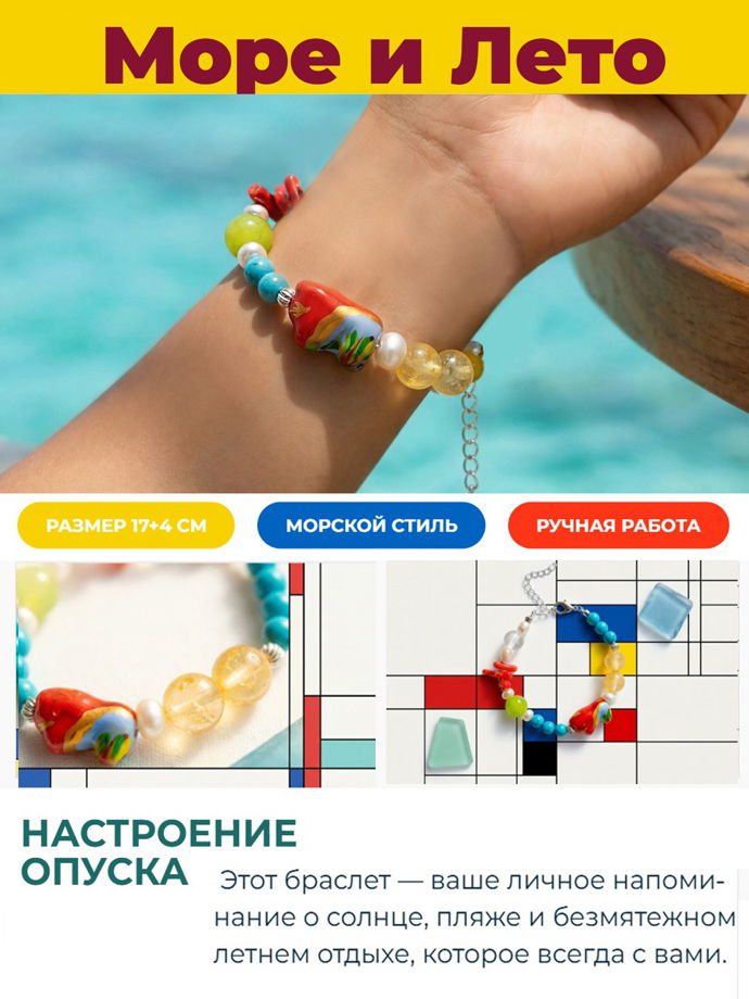 Браслет Красный тукан керамика и камни