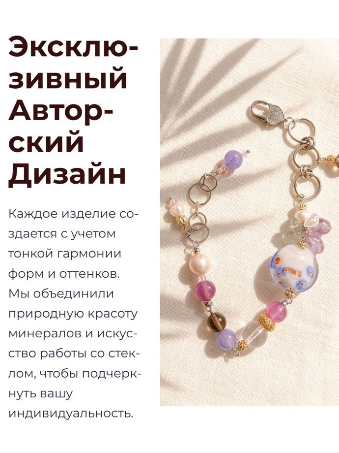 Браслет цепочка авторский с бусиной Лэмпворк