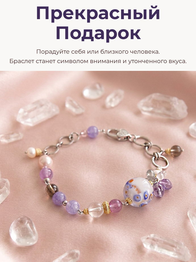 Браслет цепочка авторский с бусиной Лэмпворк