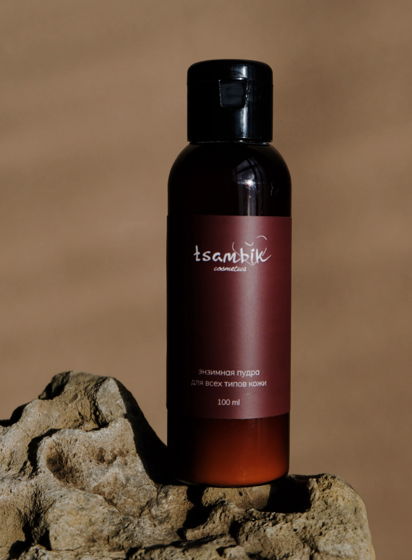 энзимная пудра для всех типов кожи
