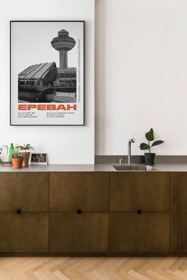 Постер  Allmodernism Ереван аэропорт «Звартноц»