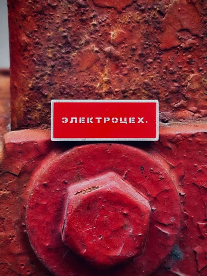 Брошь "Электроцех" из серебра