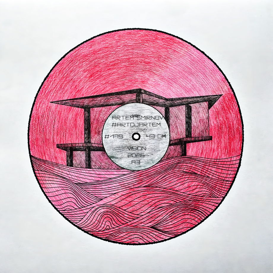 Зрительный’ А3 Архитектурная абстракция Виниловая пластинка