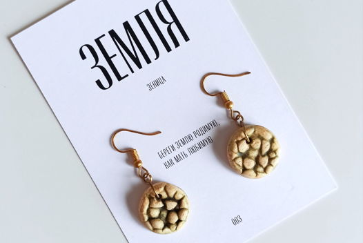 Серьги керамические "Земля" арт.003