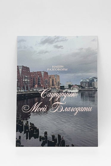 «Саундтрек разговоров» | открытка в наборе из 3 разных