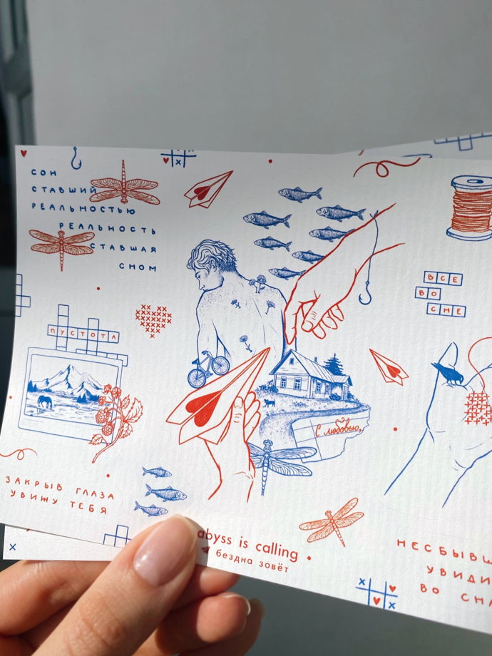 Наклейки с рисунками «Во снах»