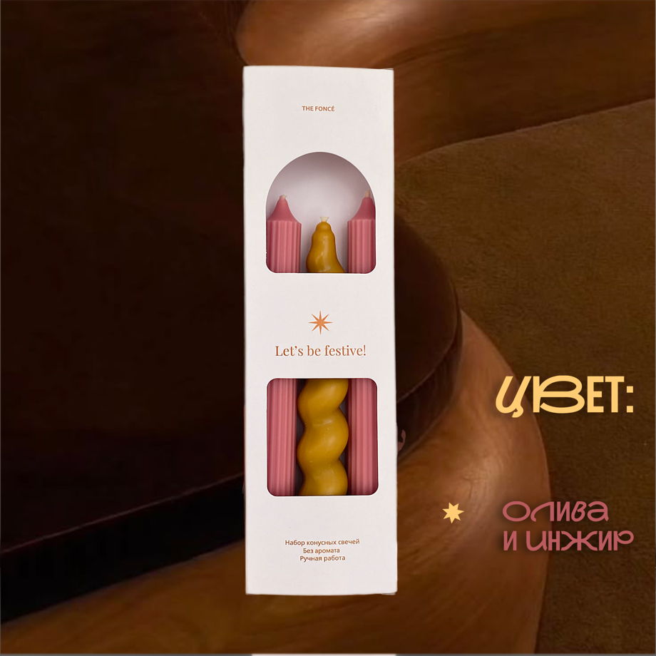 Набор фигурных свечей из 3 шт \ олива и инжир