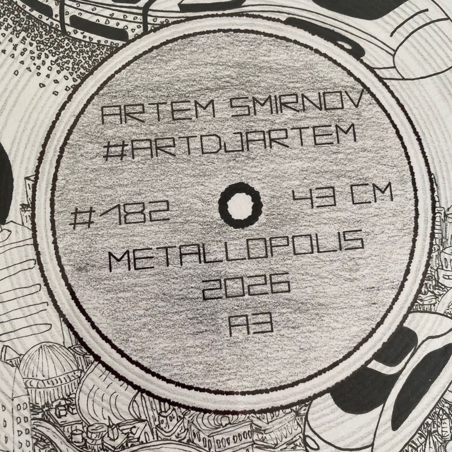 Стальной Город’ А3 Мегаполис будущего Виниловая пластинка