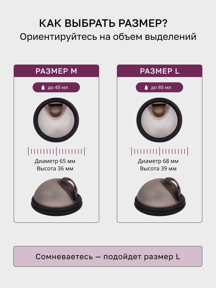 Менструальный диск из медицинского силикона Onest с петлей для извлечения, многоразовый, для умеренных и обильных выделений, черный