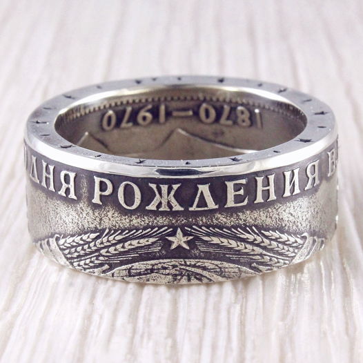 Кольцо из монеты (СССР) 100 лет Ленину