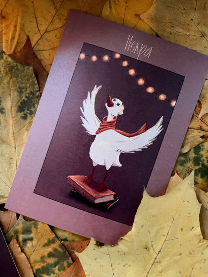 Осенняя открытка для теплоты души