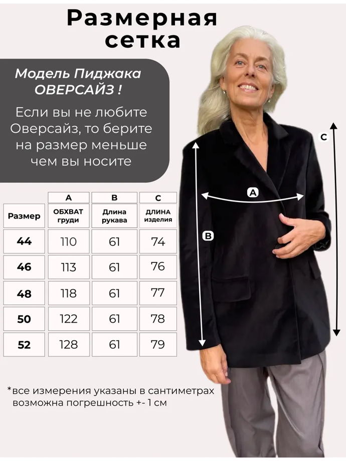 Женский  черный бархатный пиджак, оверсайз. Итальянский 100 % хлопок-бархат