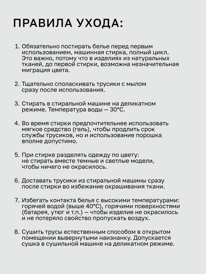 Менструальные трусы для сна из хлопка «Сон» Onest, 5 капель, для обильных выделений, черные