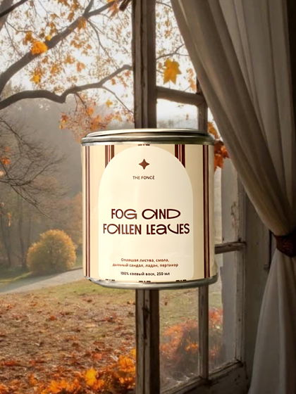 ТУМАН И ЛИСТЬЯ [FOG & LEAVES] // листва, смола, дымный сандал
