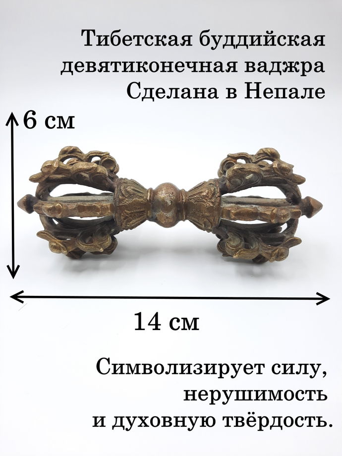 Ваджра из бронзы винтаж