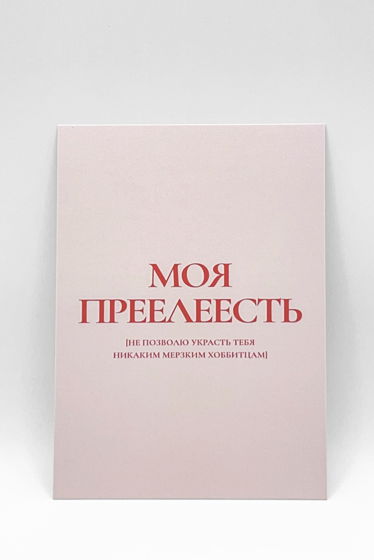 «Горячий привет Голлума» | открытка в наборе из 3 разных