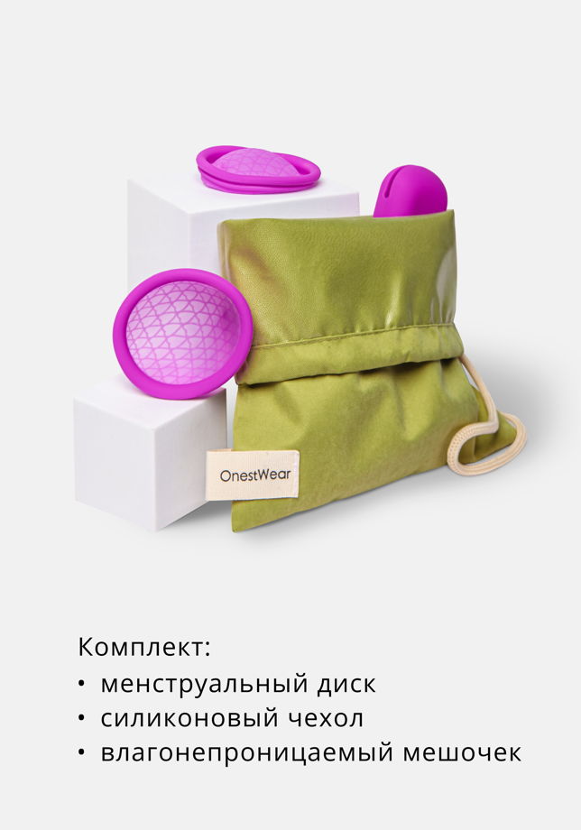 Мягкий менструальный диск из медицинского силикона Onest, многоразовый, для умеренных и обильных выделений, фиолетовый
