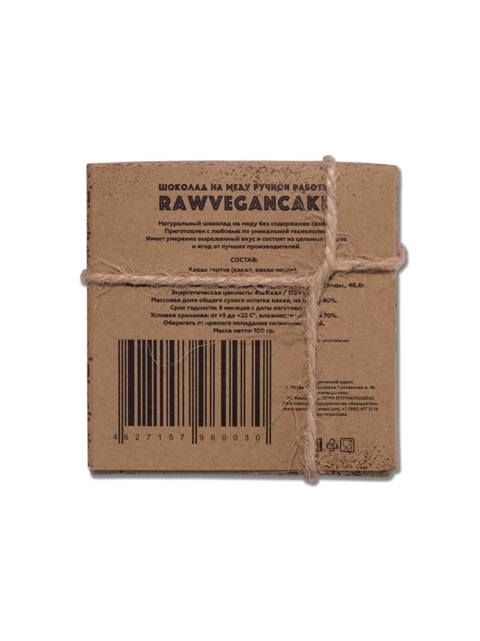 RawVeganCake шоколад ручной работы на меду с изюмом 100гр