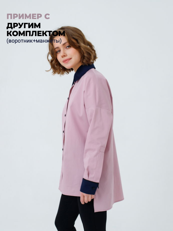 Рубашка-конструктор ОВЕРСАЙЗ дымчато-розовая PAZL&DRESS