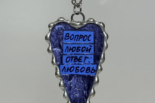 Кулон голубое сердце из стекла