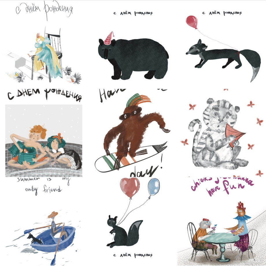Милые открытки с авторскими иллюстрациями на разные поводы