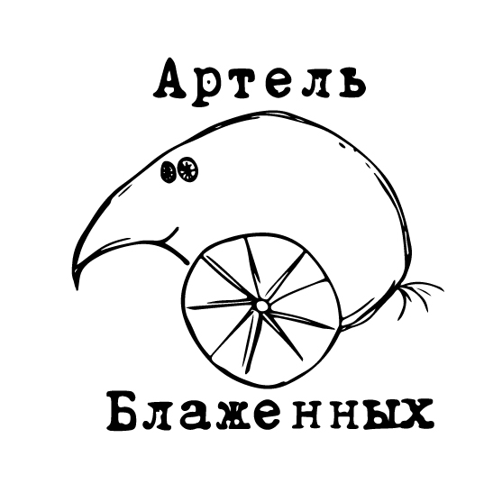 артель блаженных сайт. артель блаженных основатель. фонарик артель блаженных. андрей тевкин. артель блаженных каталог изделий.