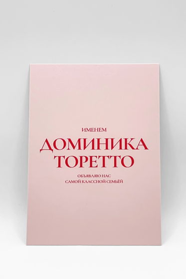 «Кто-то сказал “семья” ?» | открытка в наборе из 3 разных