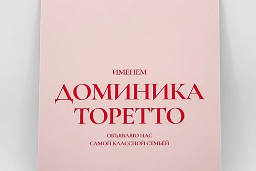 «Кто-то сказал “семья” ?» | открытка в наборе из 3 разных