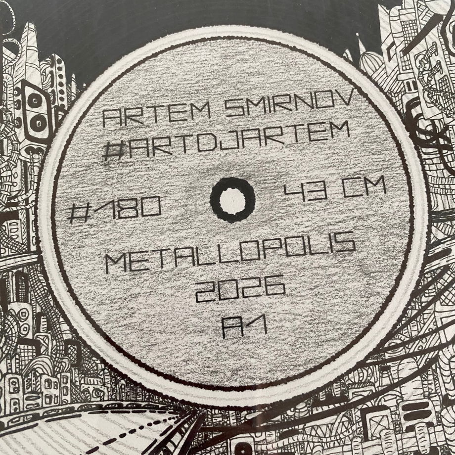 Стальной Город’ А1 Техногенный завод Виниловая пластинка