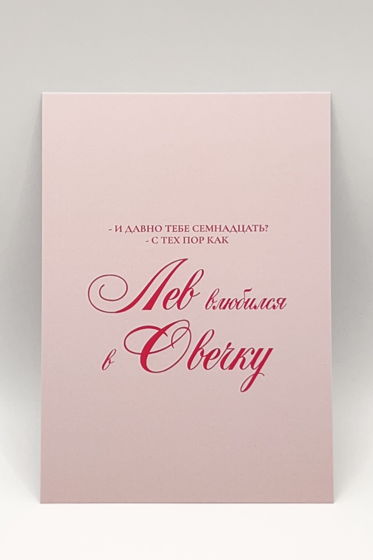 розовая открытка «Сумерки. Сага. День Рождения»