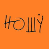 НОШУ
